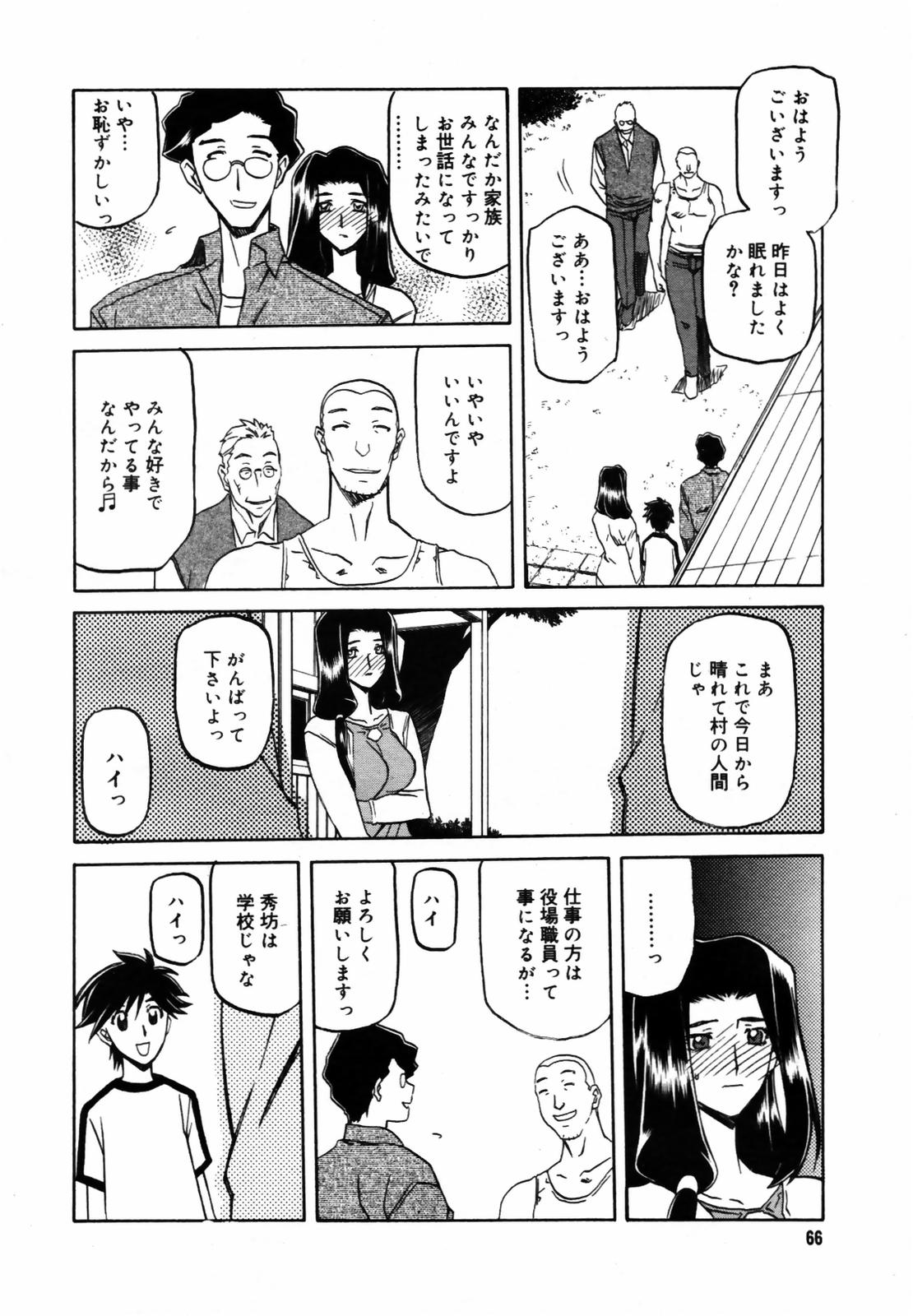 COMIC メガプラス Vol.46 2007年8月号