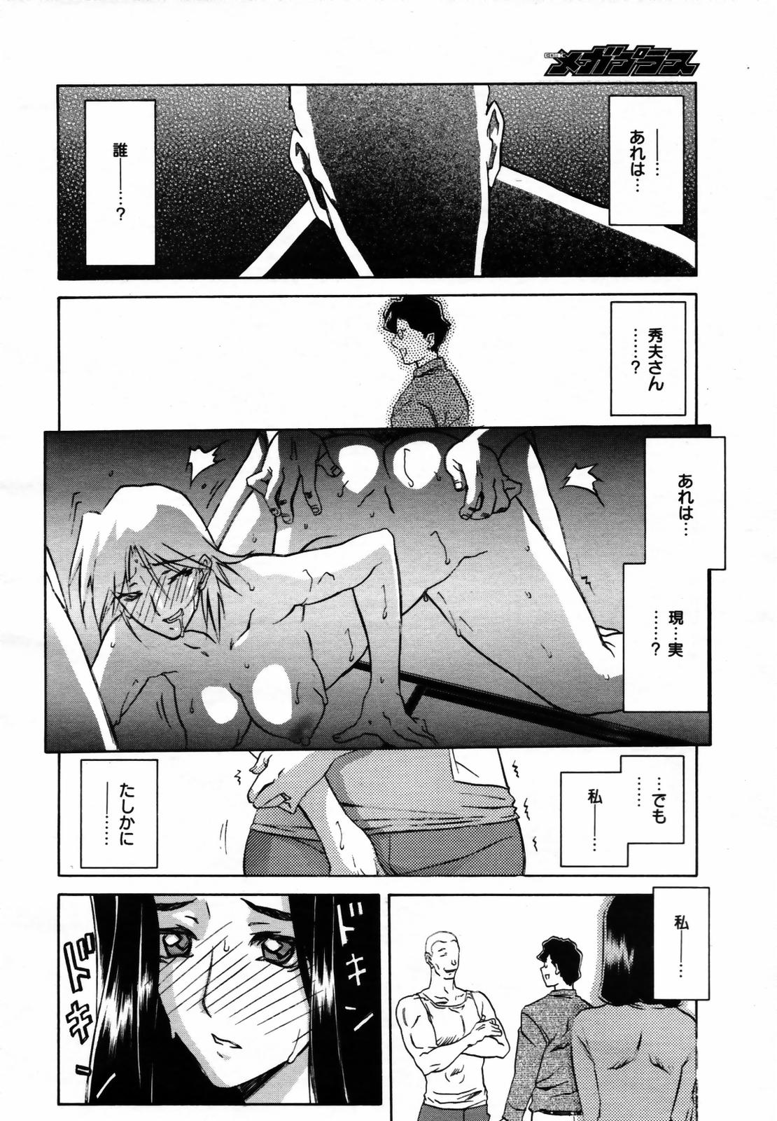 COMIC メガプラス Vol.46 2007年8月号