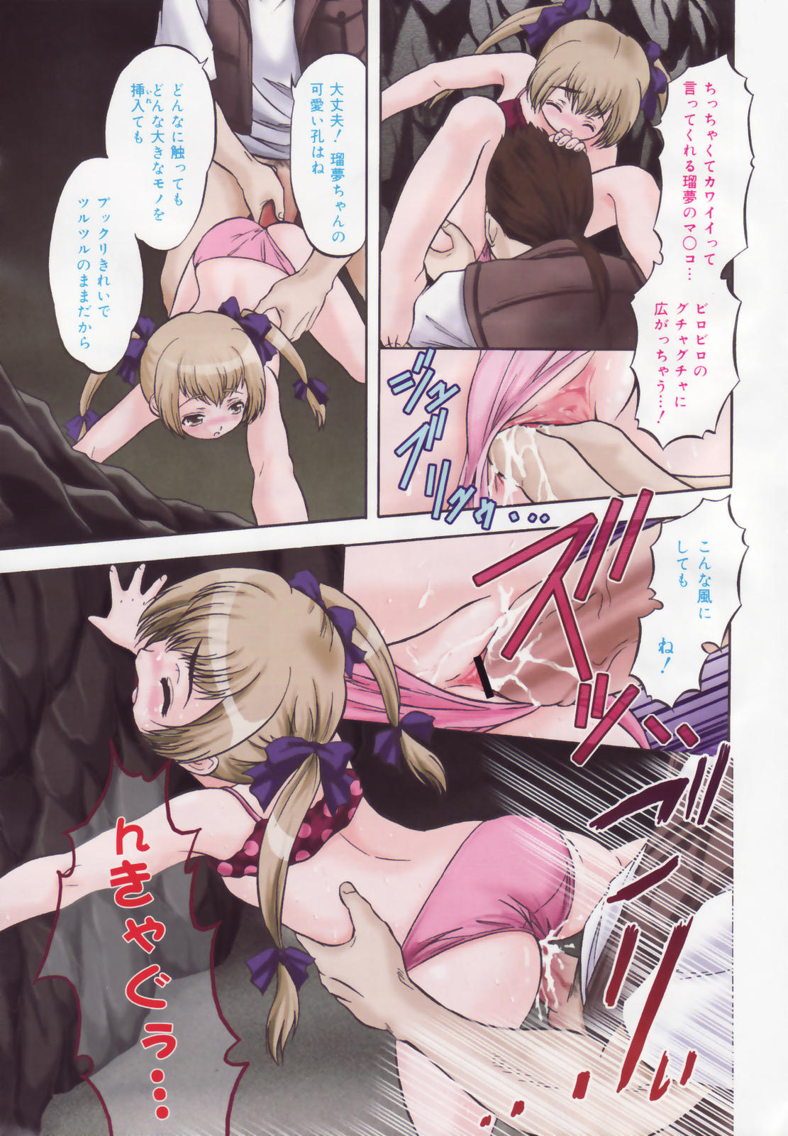 COMIC メガプラス Vol.46 2007年8月号