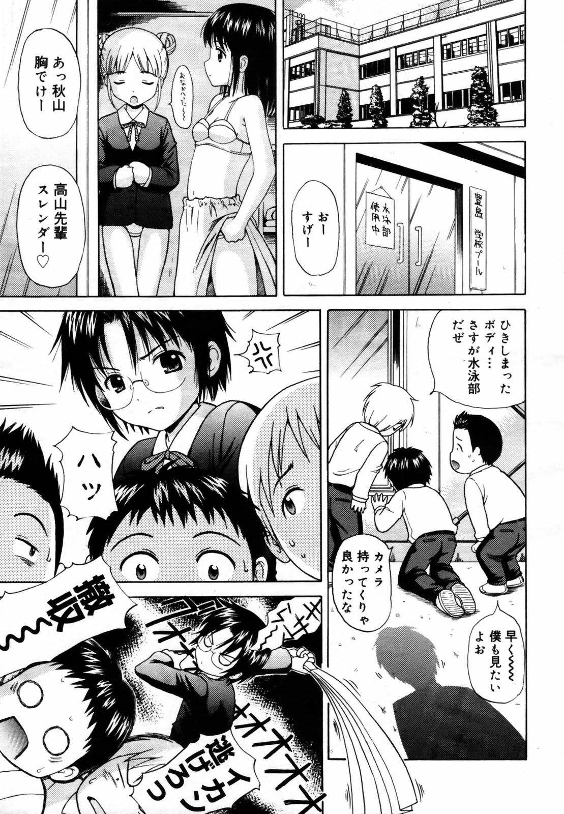 COMIC メガプラス Vol.46 2007年8月号