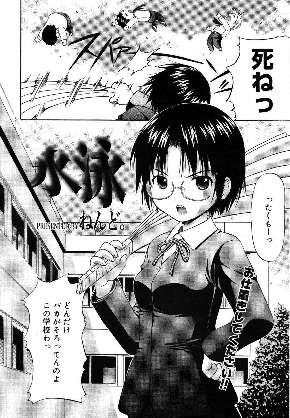 COMIC メガプラス Vol.46 2007年8月号