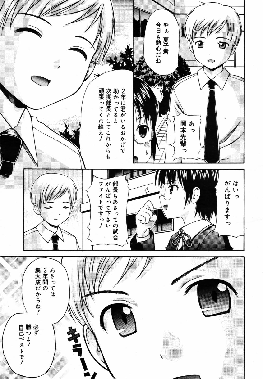 COMIC メガプラス Vol.46 2007年8月号