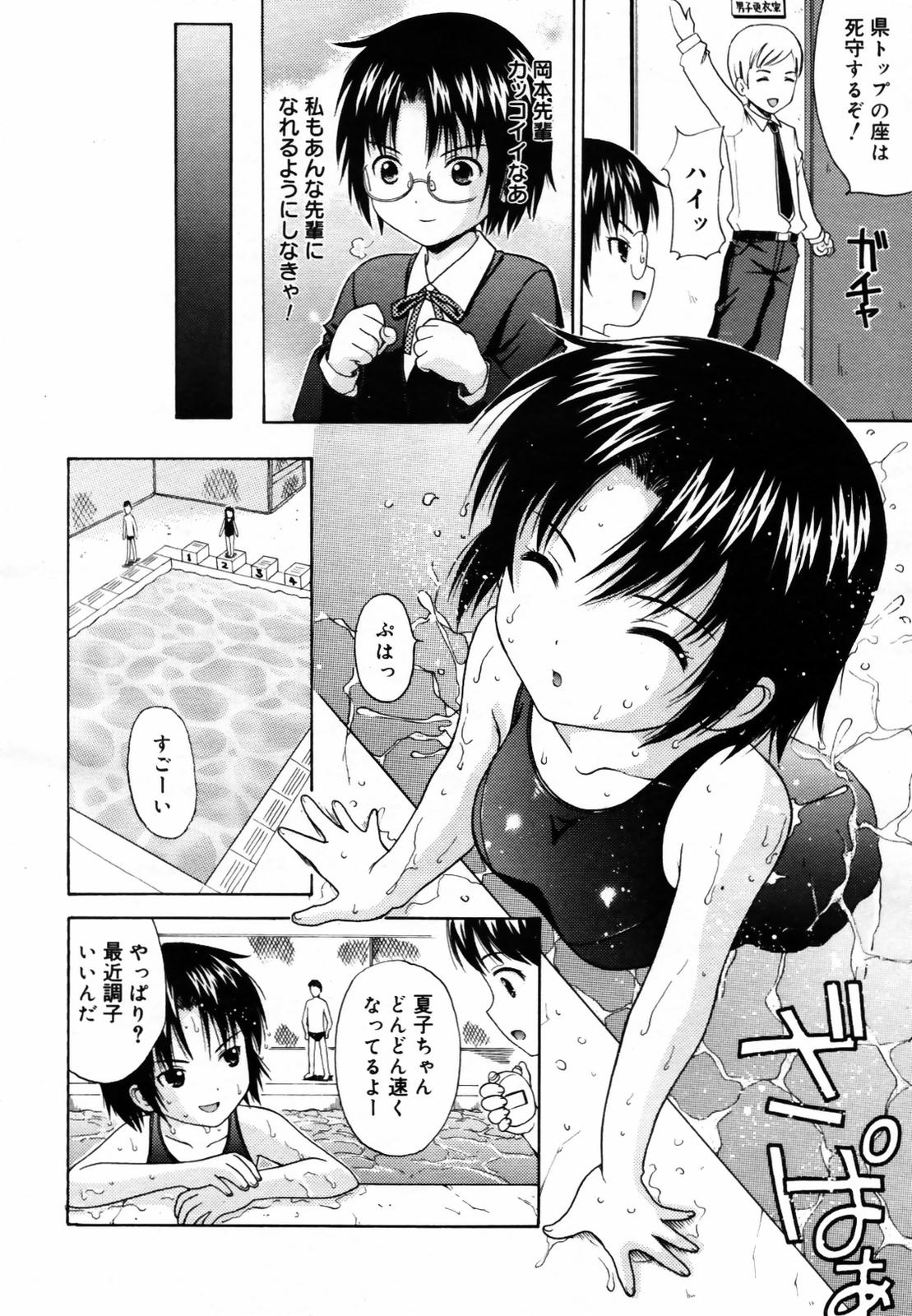 COMIC メガプラス Vol.46 2007年8月号