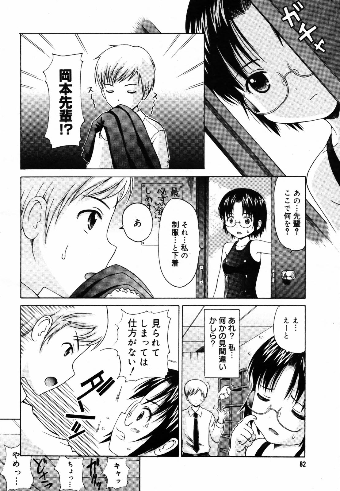 COMIC メガプラス Vol.46 2007年8月号