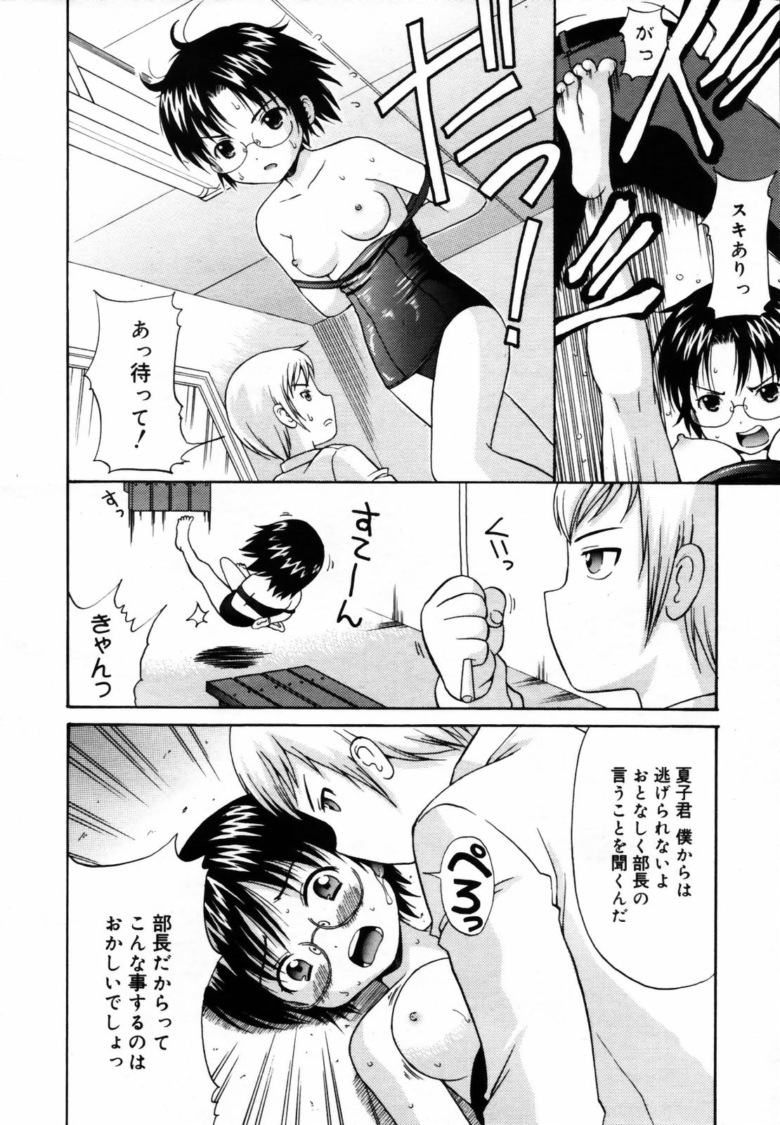 COMIC メガプラス Vol.46 2007年8月号