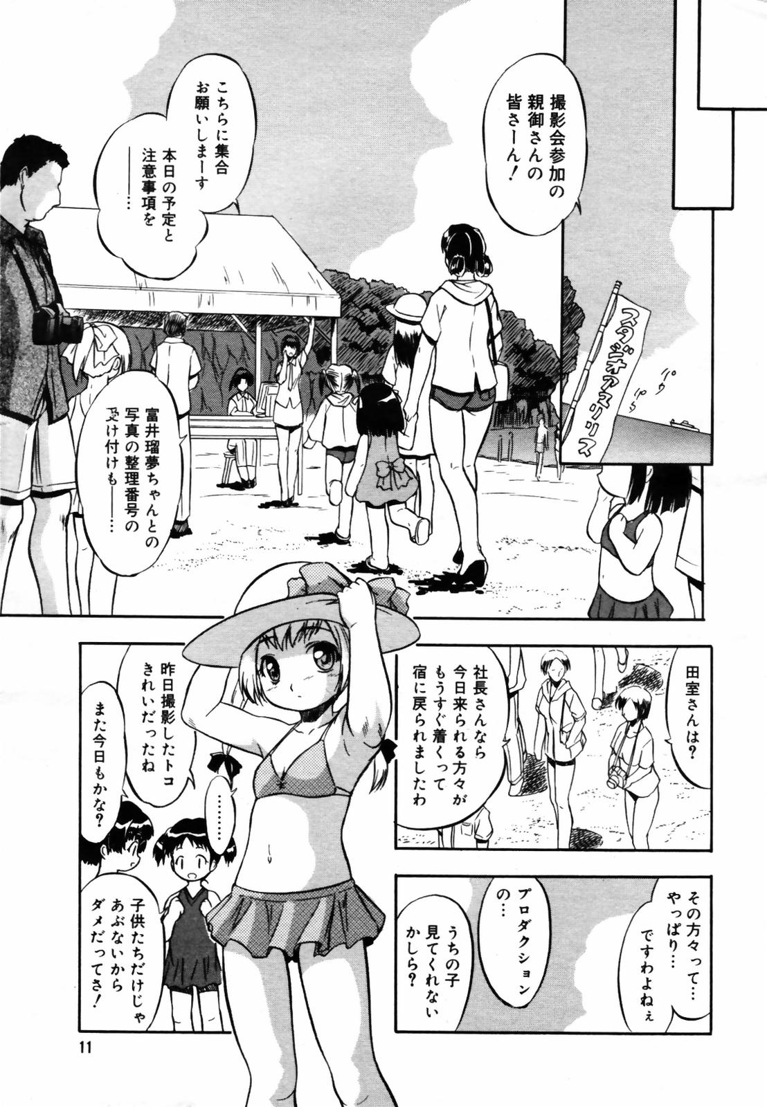 COMIC メガプラス Vol.46 2007年8月号