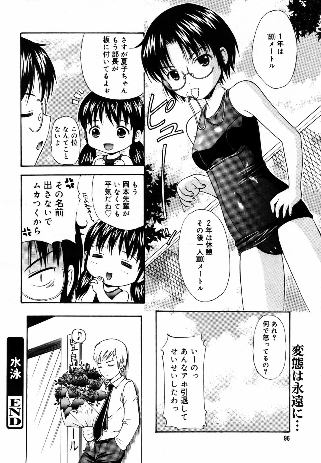 COMIC メガプラス Vol.46 2007年8月号