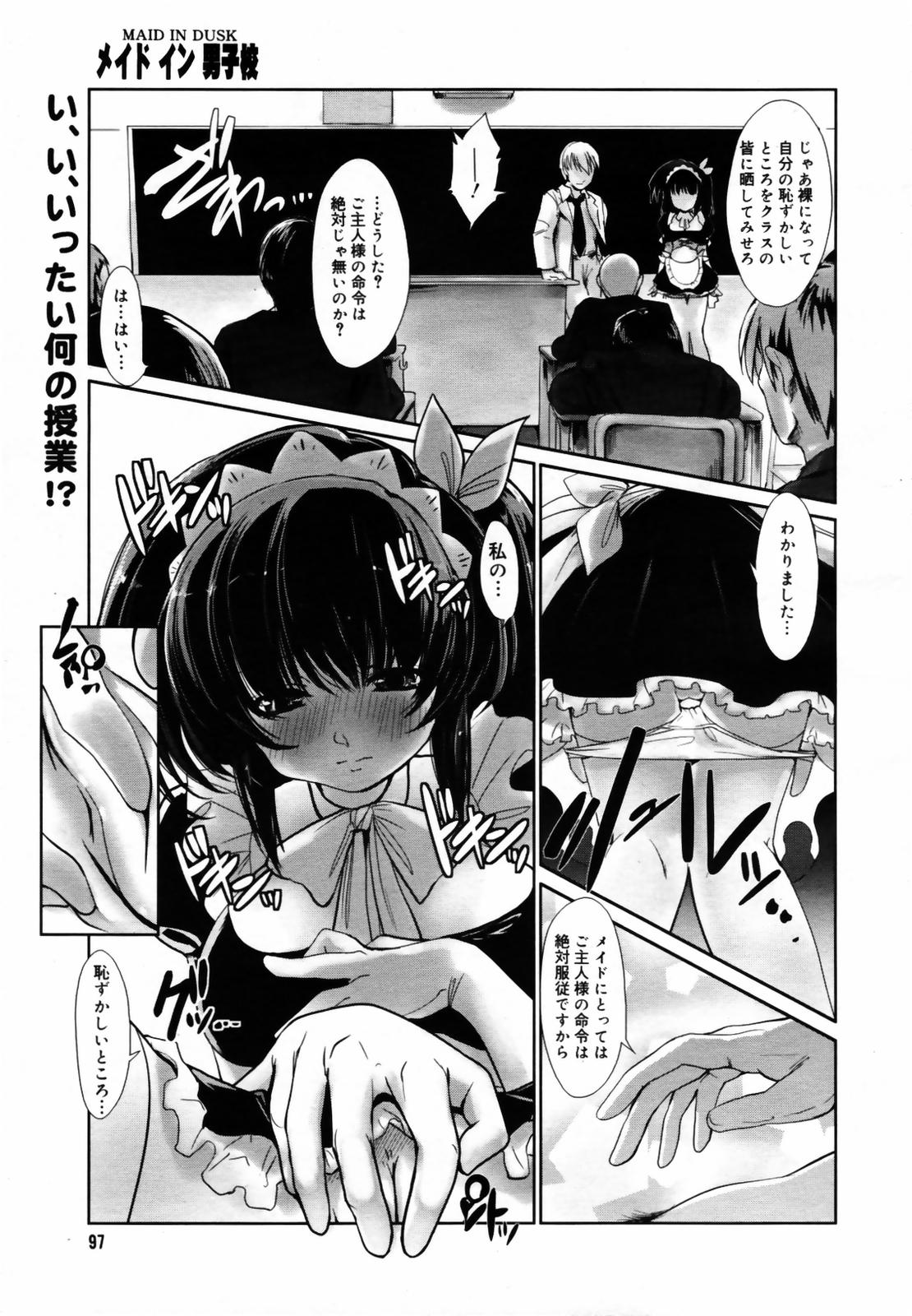 COMIC メガプラス Vol.46 2007年8月号