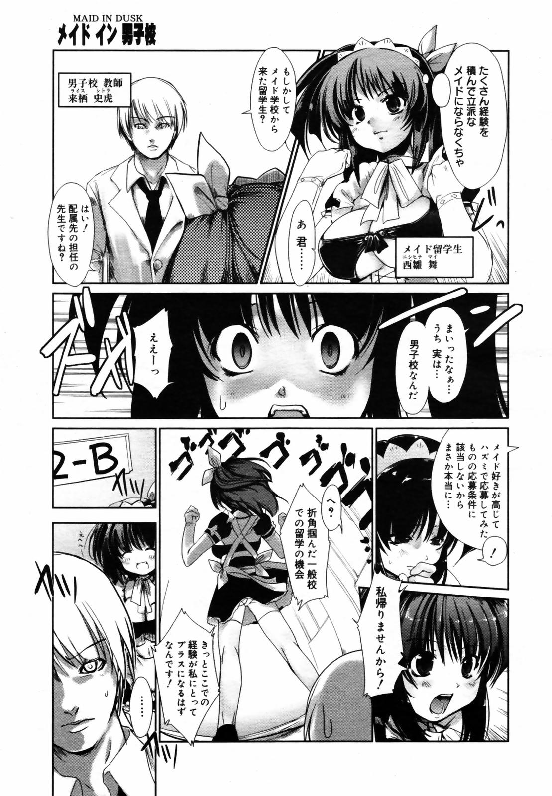 COMIC メガプラス Vol.46 2007年8月号