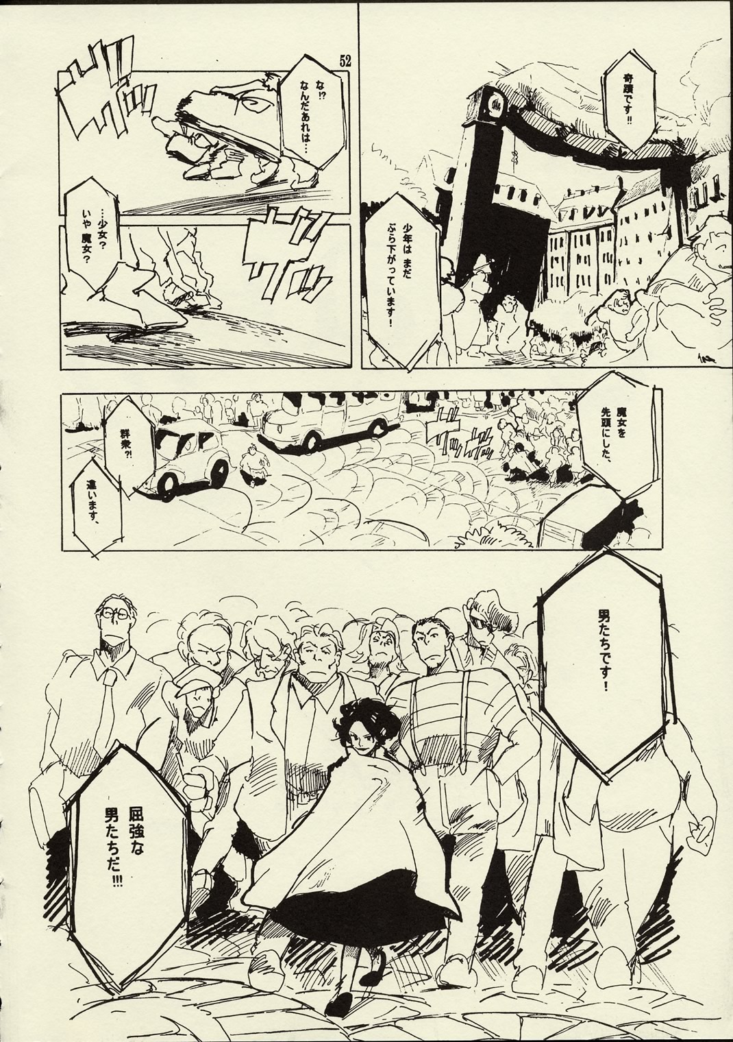 (C59) [絶対少女 (RAITA)] Schuppen Harnische (風の谷のナウシカ)