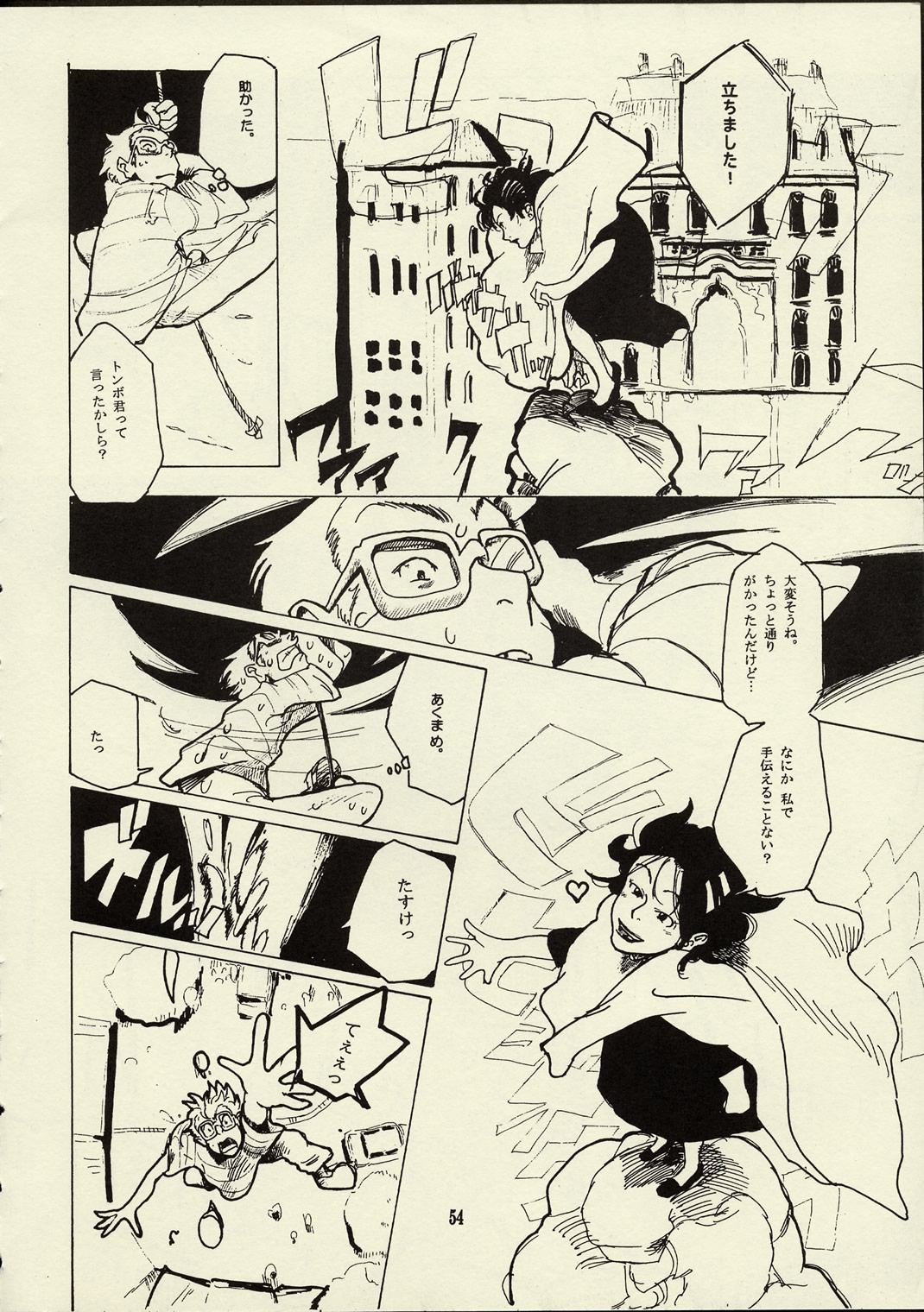 (C59) [絶対少女 (RAITA)] Schuppen Harnische (風の谷のナウシカ)