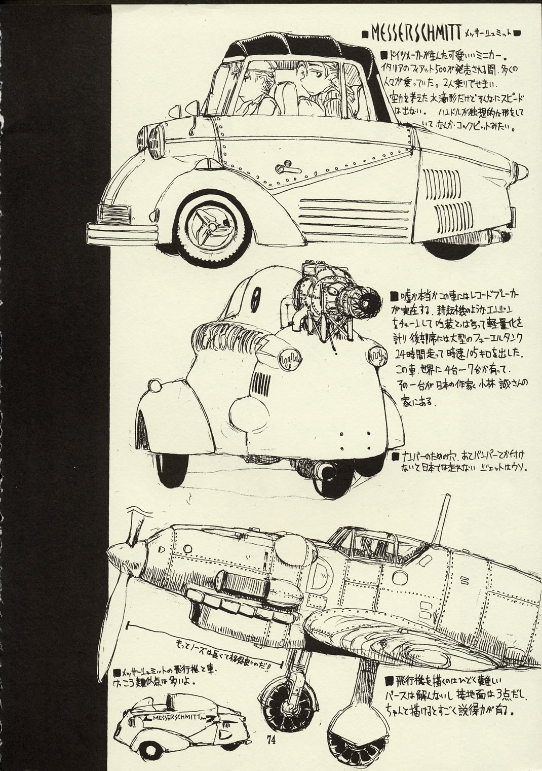 (C59) [絶対少女 (RAITA)] Schuppen Harnische (風の谷のナウシカ)