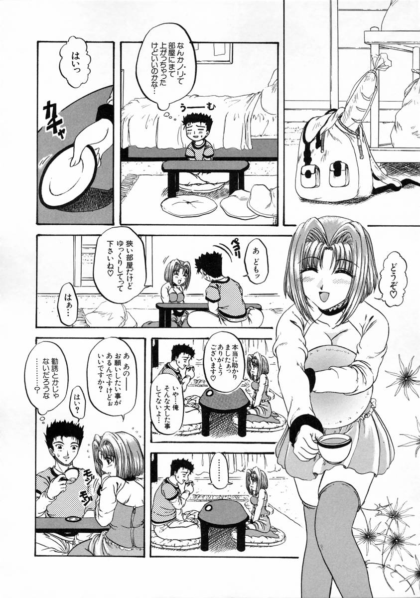 [中☆忍] 過激な純情