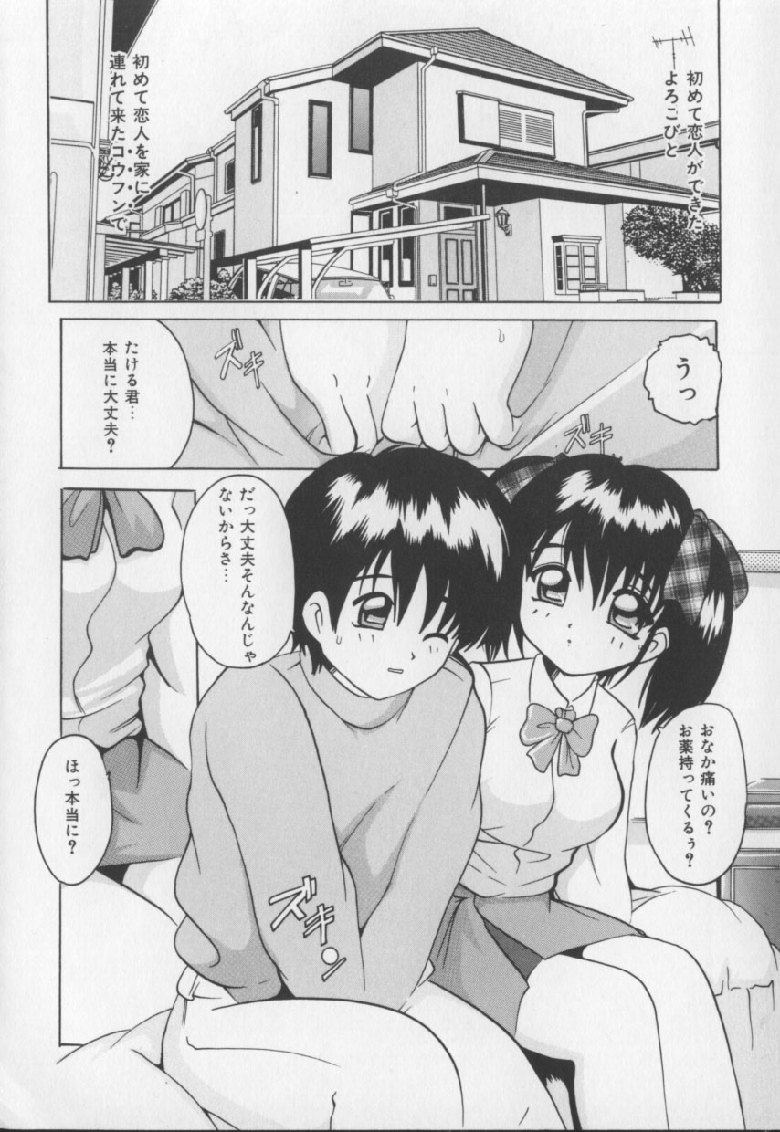 [都夢たみお] 甘いおしおき