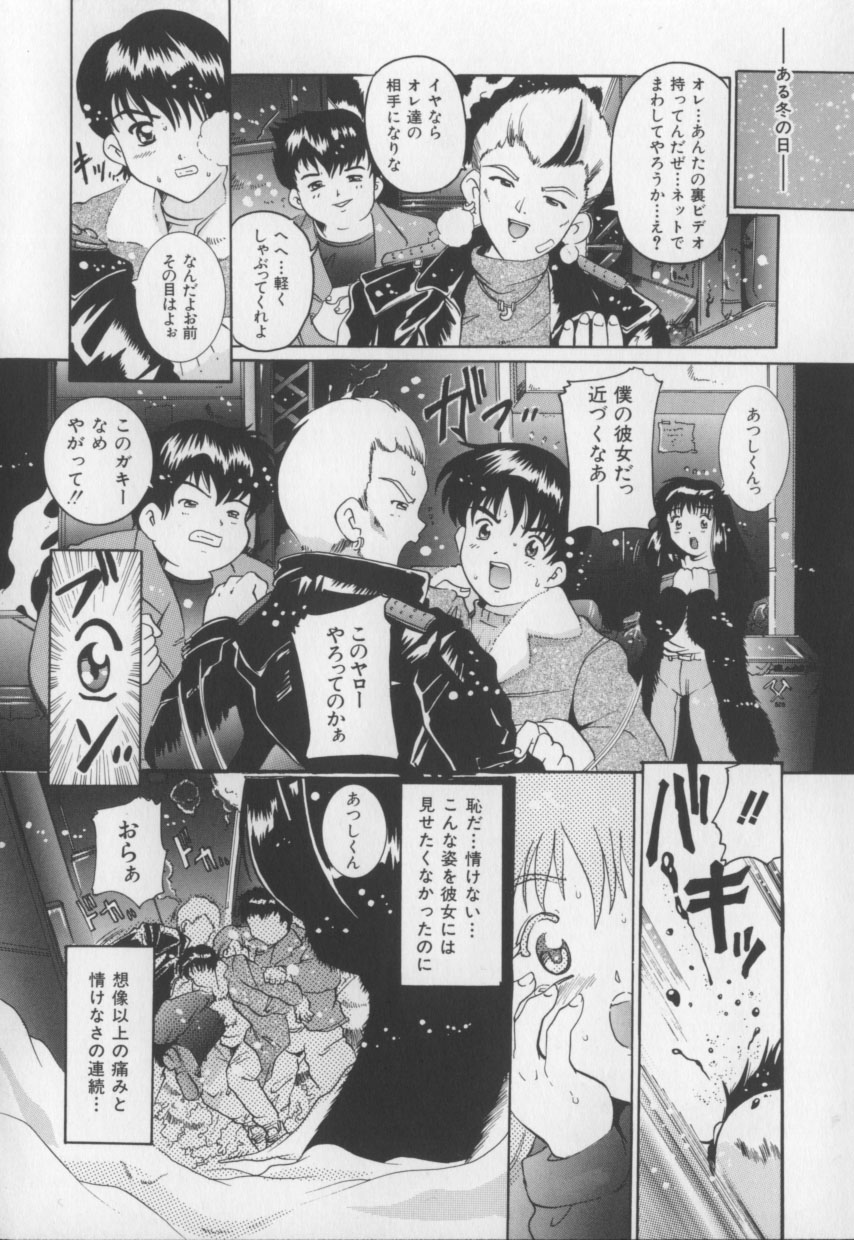 [都夢たみお] 甘いおしおき