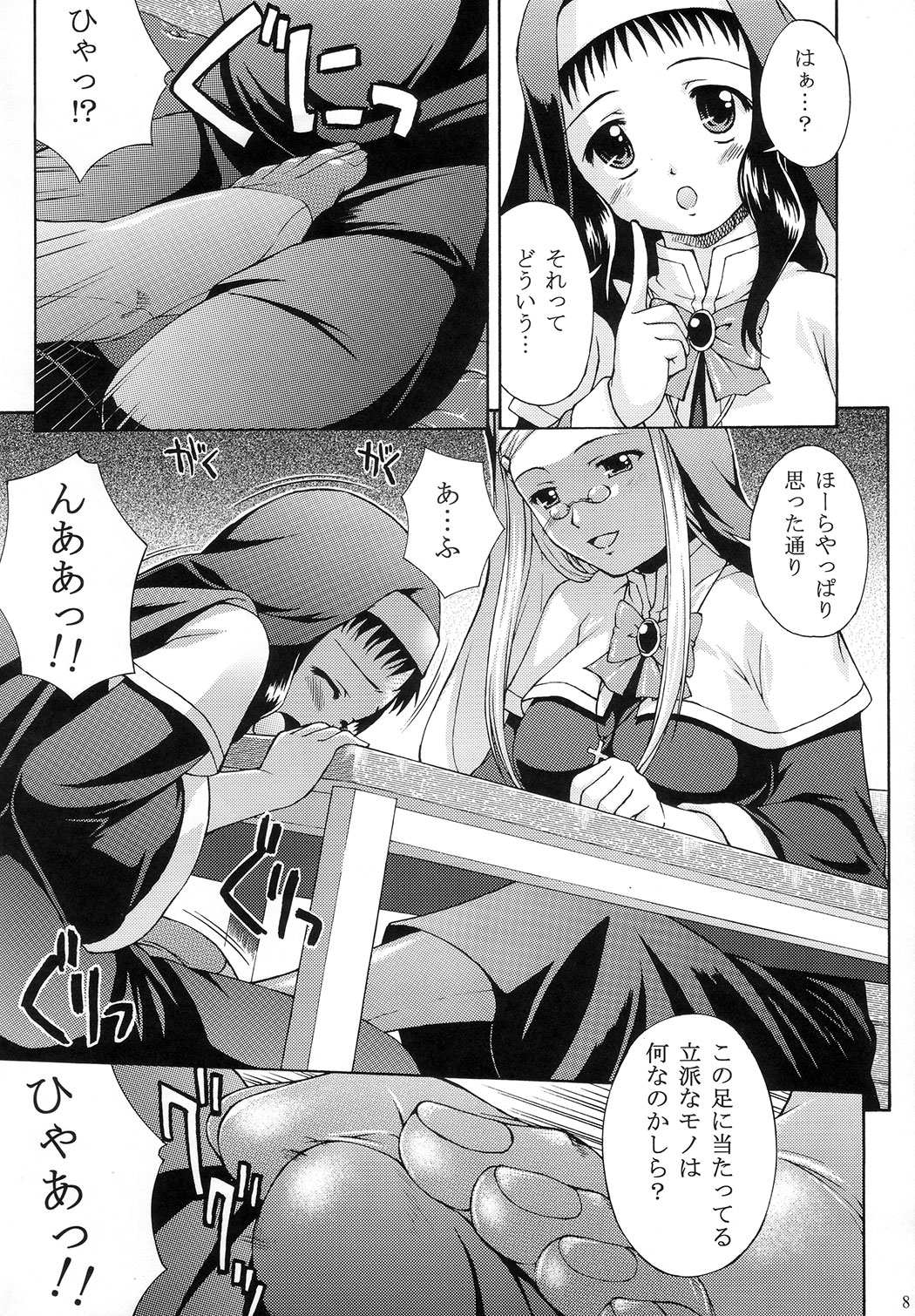 (C72) [なないろ工房 (まあたん)] ショタなり★シスターズ