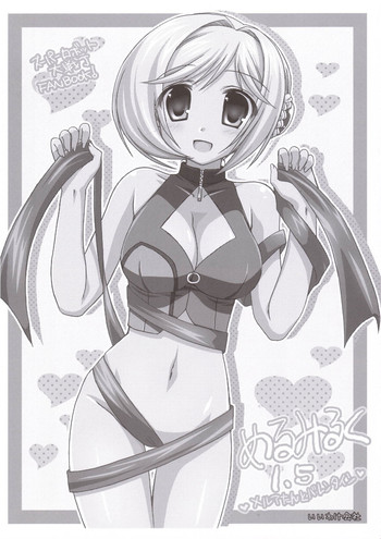 [いいわけ会社 (樹宮匡平)] めるみるく1.5 (スーパーロボット大戦)