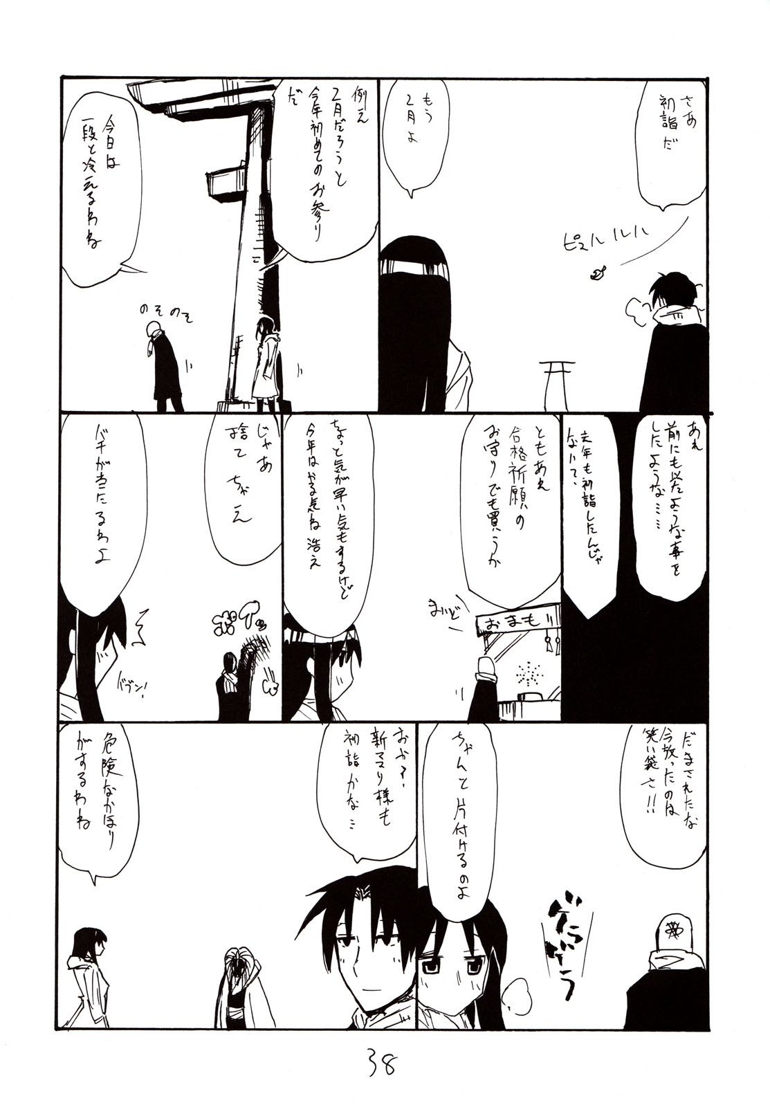 (サンクリ38) [キングリボルバー (菊田高次)] 犬耳少女とはとんだ萌えキャラですなのまとめ (怪物王女)