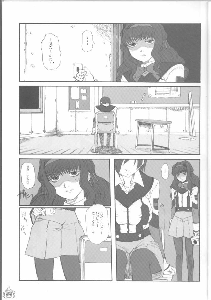 (C64) [革命政府広報室 (よろず)] Fade Outer (ガンパレード・マーチ、機動戦艦ナデシコ)