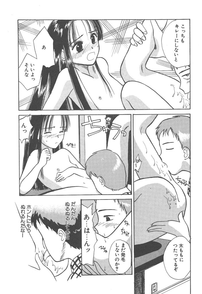 [花見沢Q太郎] 月家の一族