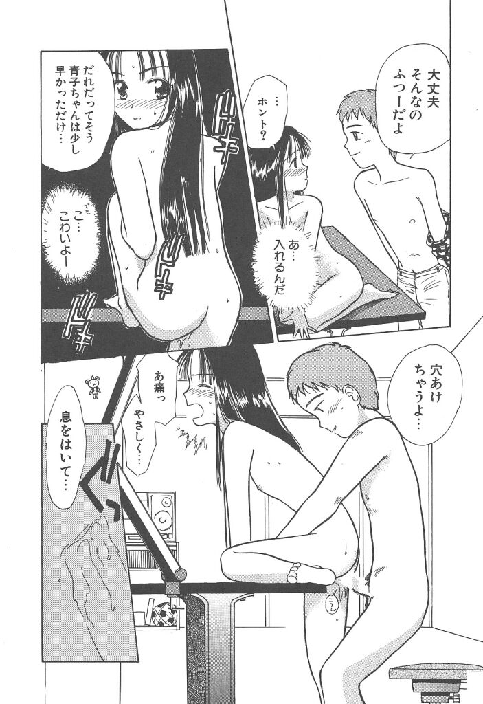 [花見沢Q太郎] 月家の一族
