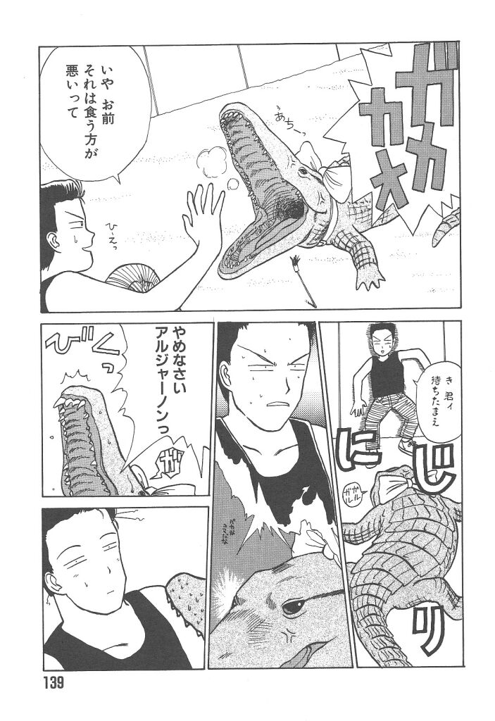 [花見沢Q太郎] 月家の一族