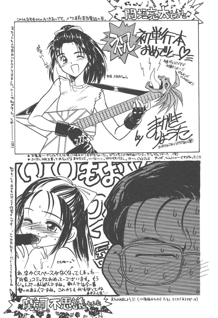 [花見沢Q太郎] 月家の一族
