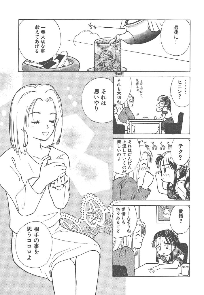 [花見沢Q太郎] 月家の一族