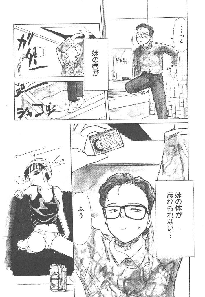 [花見沢Q太郎] 月家の一族