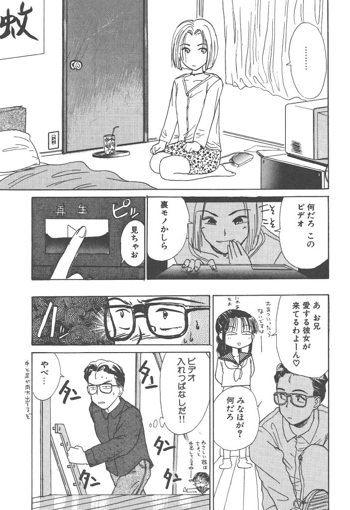 [花見沢Q太郎] 月家の一族
