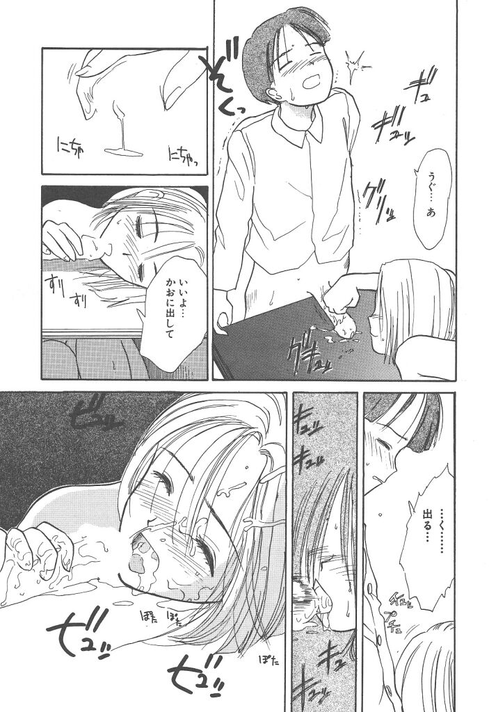 [花見沢Q太郎] 月家の一族