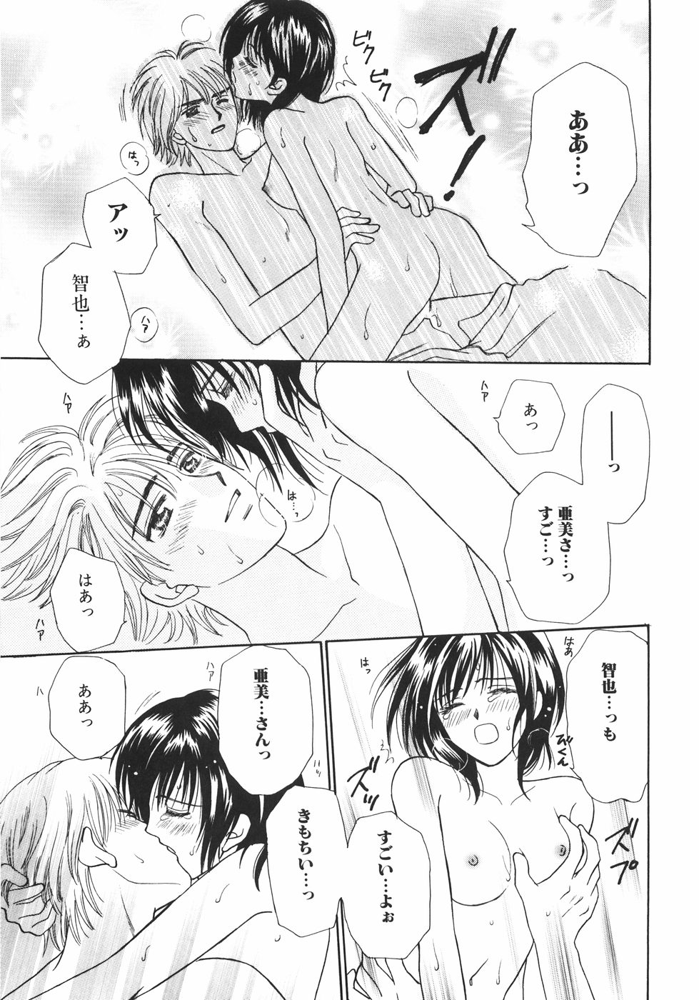[永城まゆ] 特濃!! ママMILK