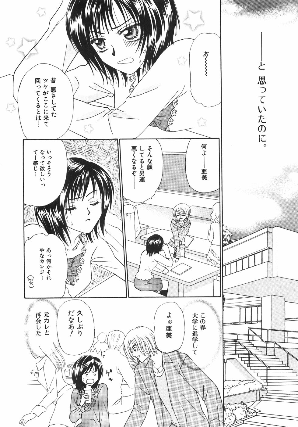 [永城まゆ] 特濃!! ママMILK