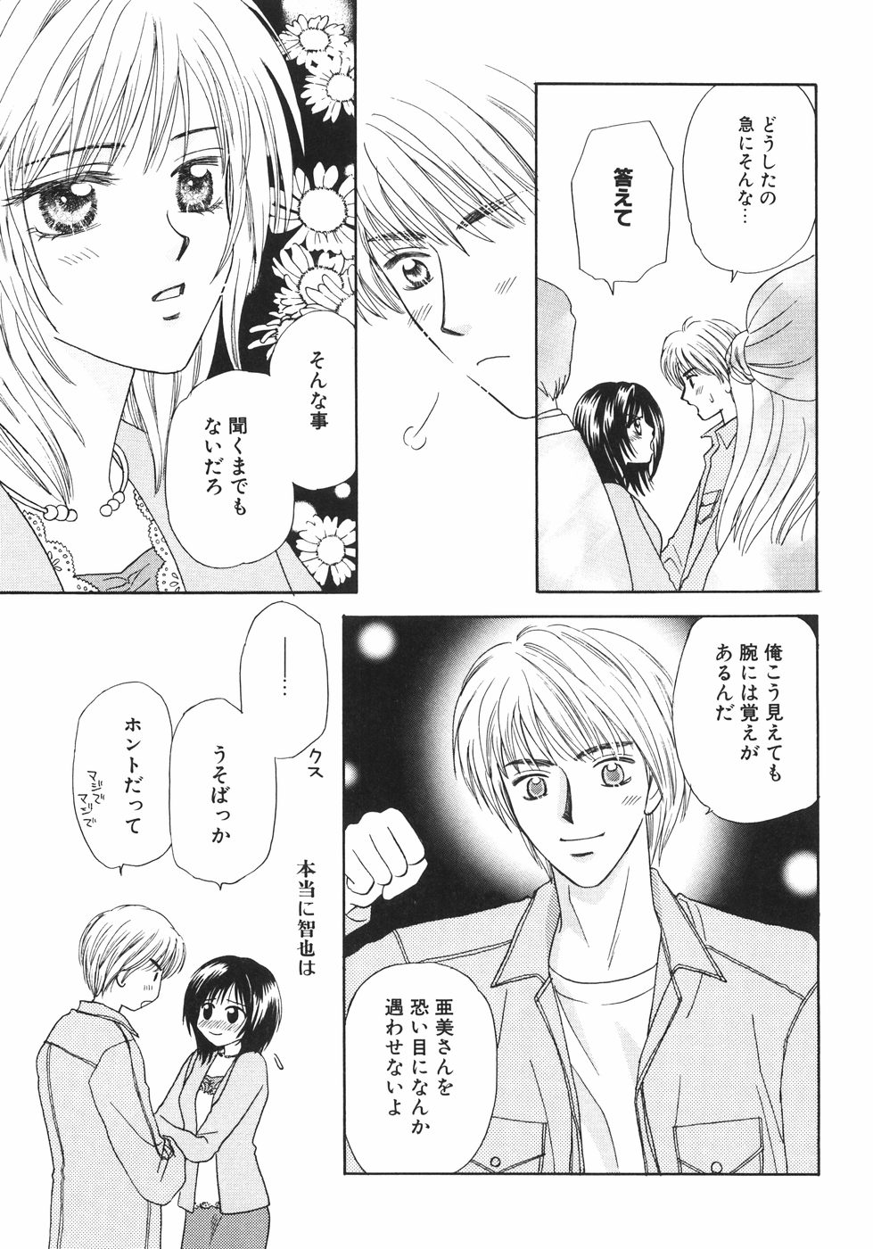 [永城まゆ] 特濃!! ママMILK