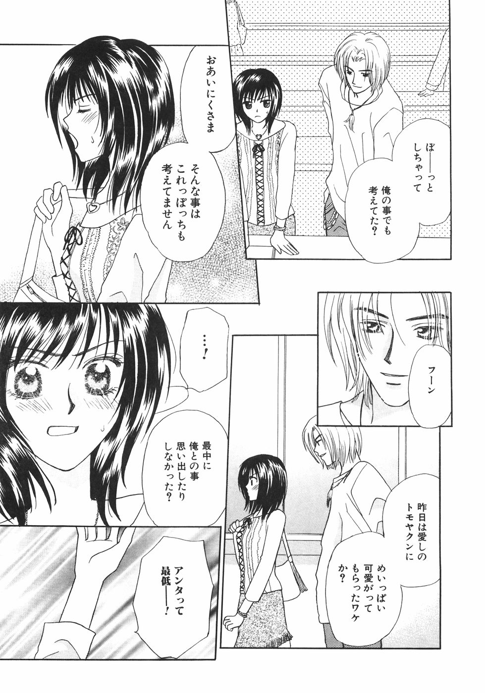 [永城まゆ] 特濃!! ママMILK