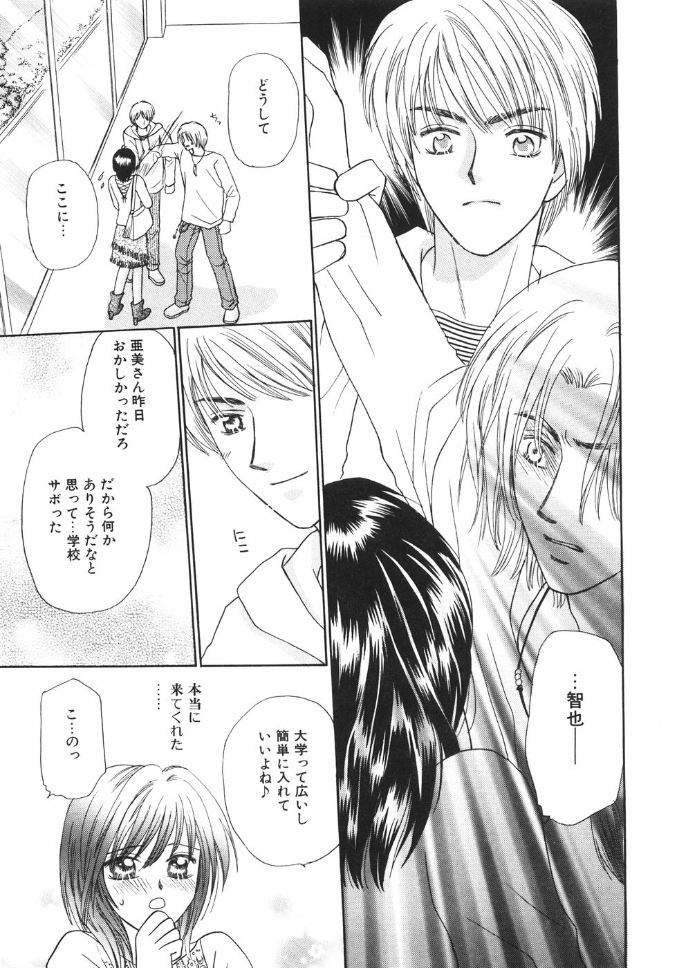[永城まゆ] 特濃!! ママMILK