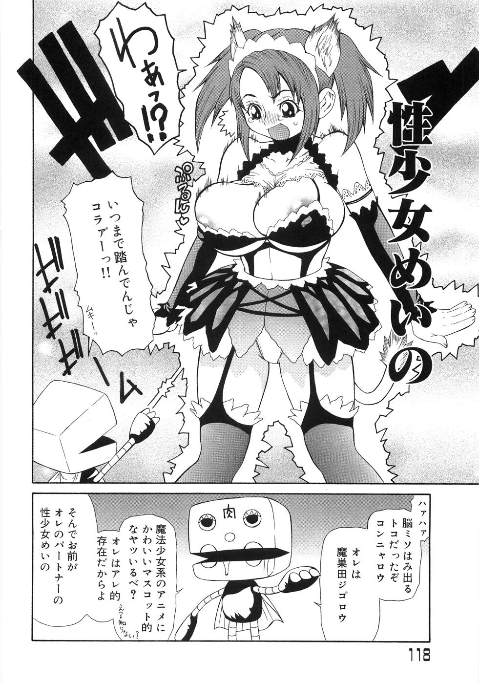 [笹峰ひでとし] 淫蕩ぼでぃ