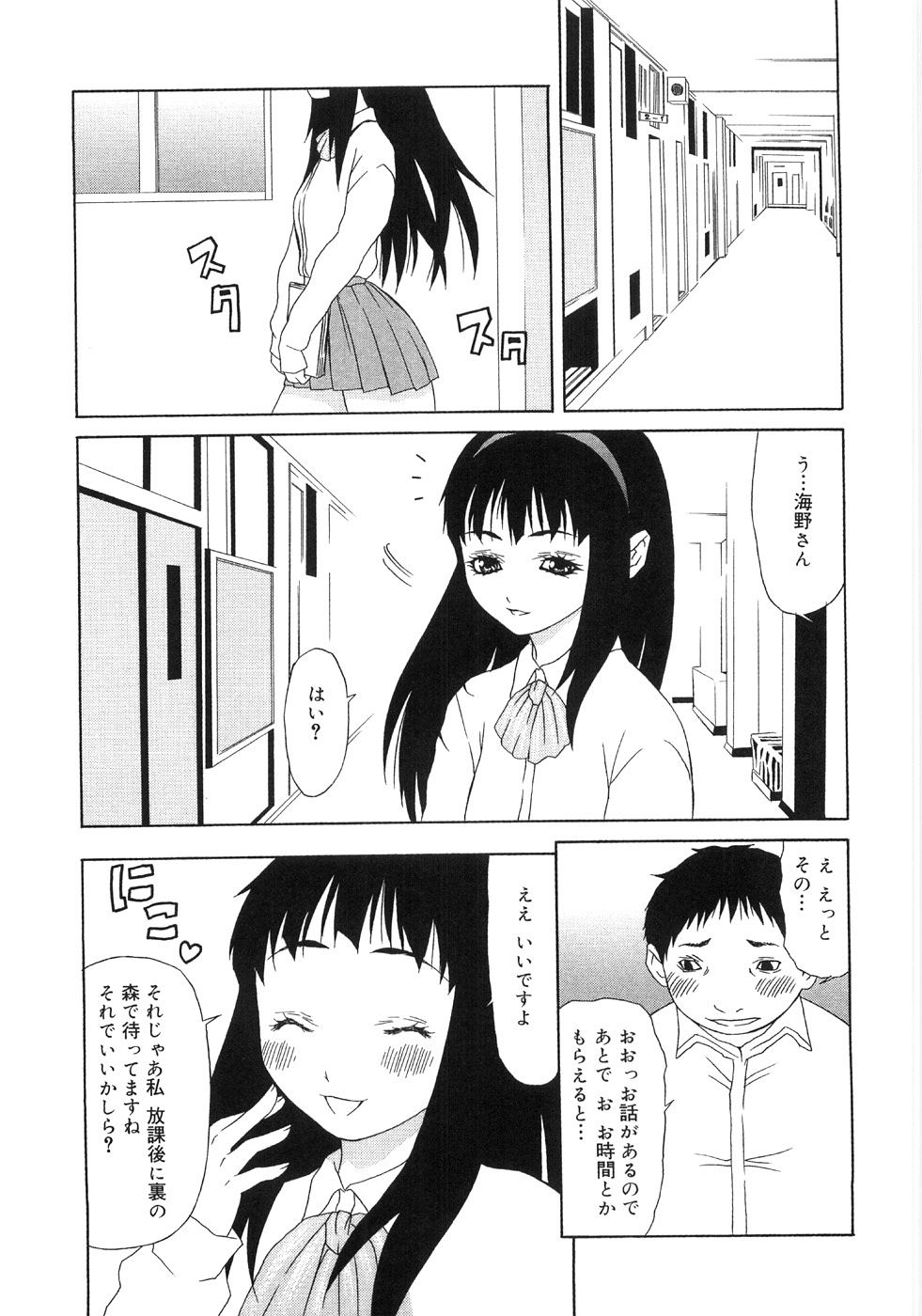 [笹峰ひでとし] 淫蕩ぼでぃ