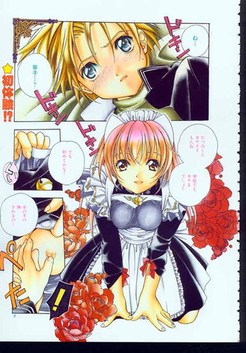 【きょうげつ亭】甘い家