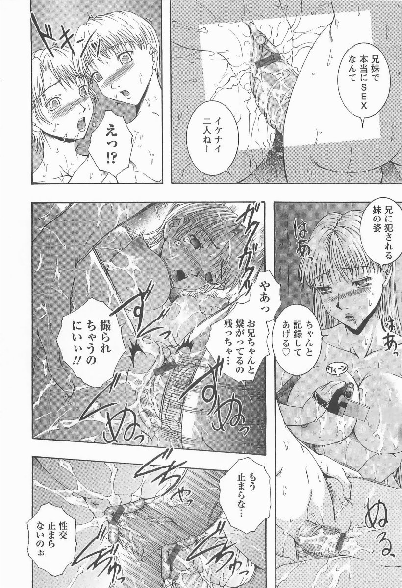 [まあみ] HHHH～フォーエイチ～