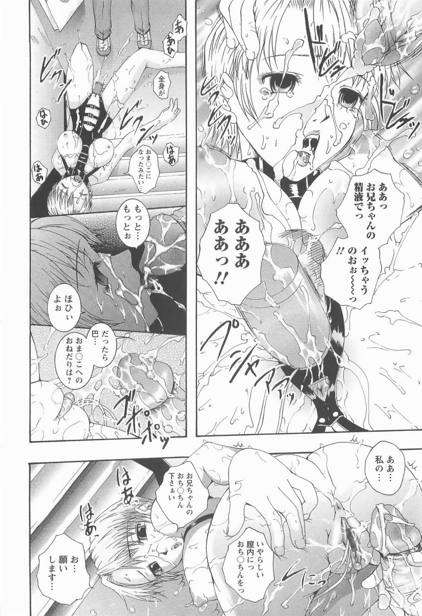 [まあみ] HHHH～フォーエイチ～