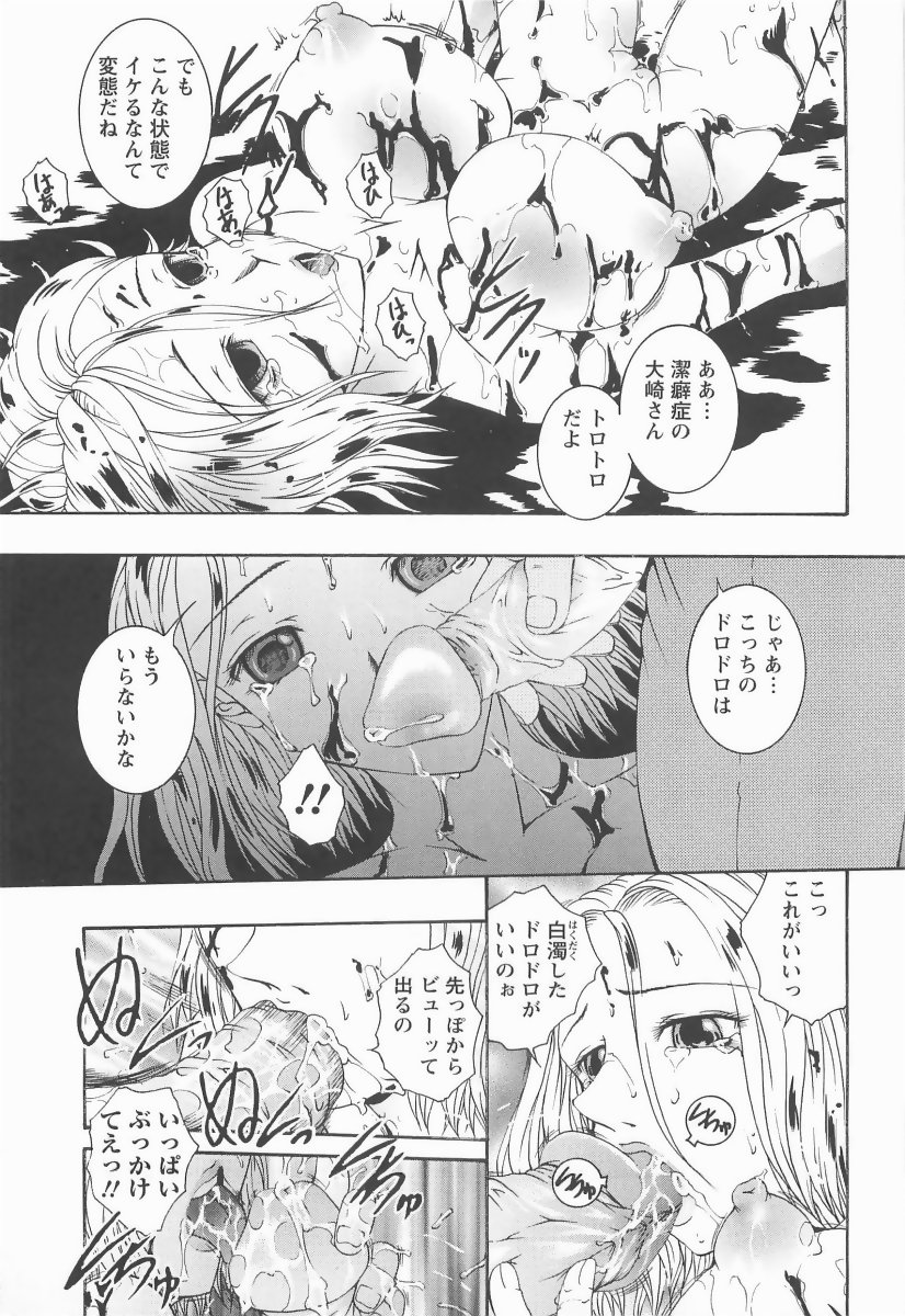 [まあみ] HHHH～フォーエイチ～