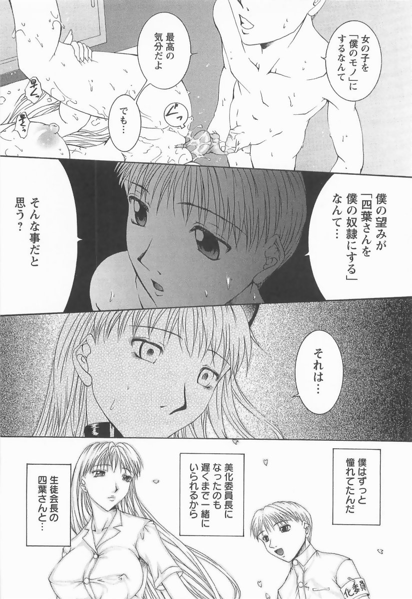 [まあみ] HHHH～フォーエイチ～