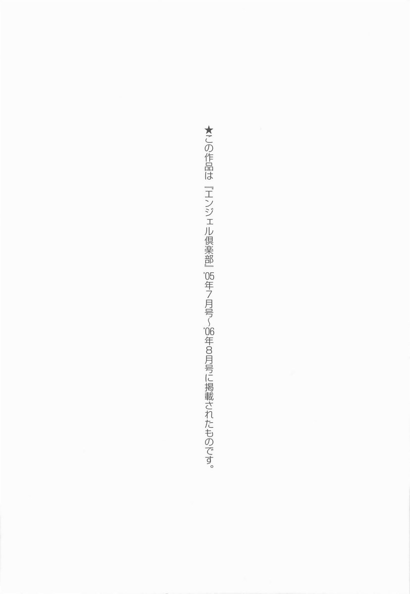 [まあみ] HHHH～フォーエイチ～