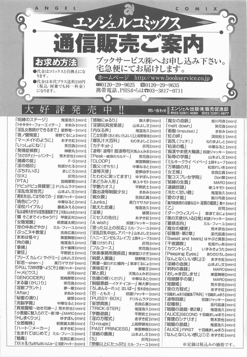 [まあみ] HHHH～フォーエイチ～