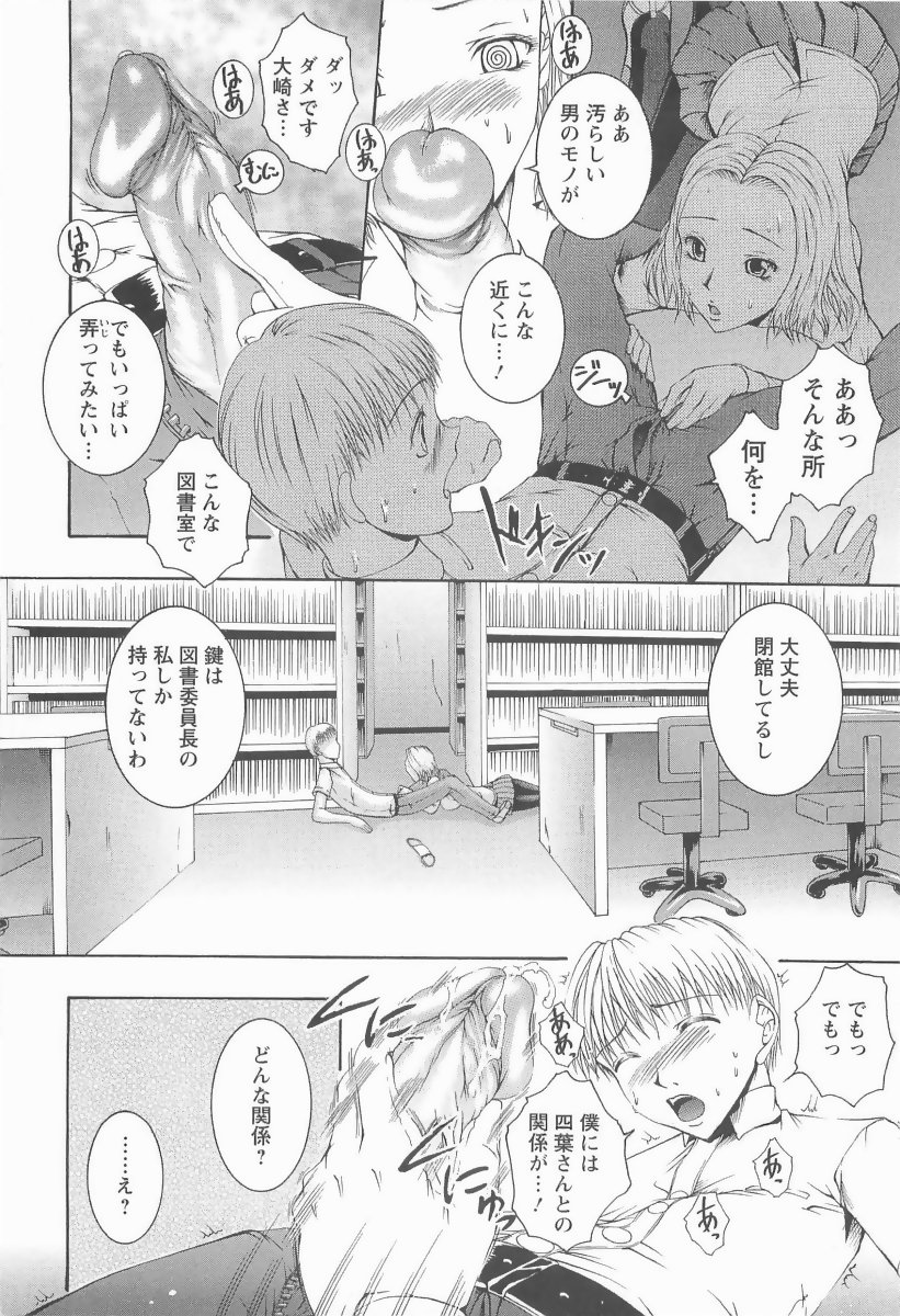 [まあみ] HHHH～フォーエイチ～