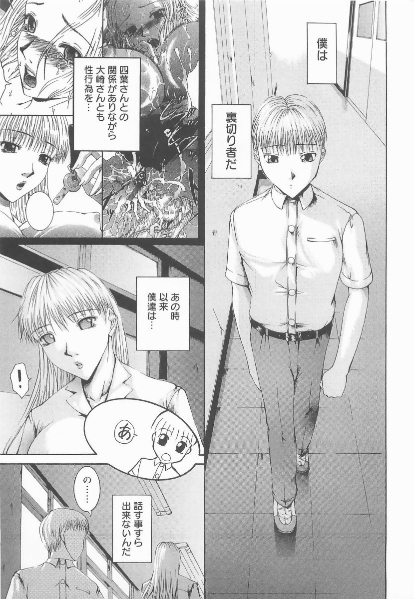 [まあみ] HHHH～フォーエイチ～