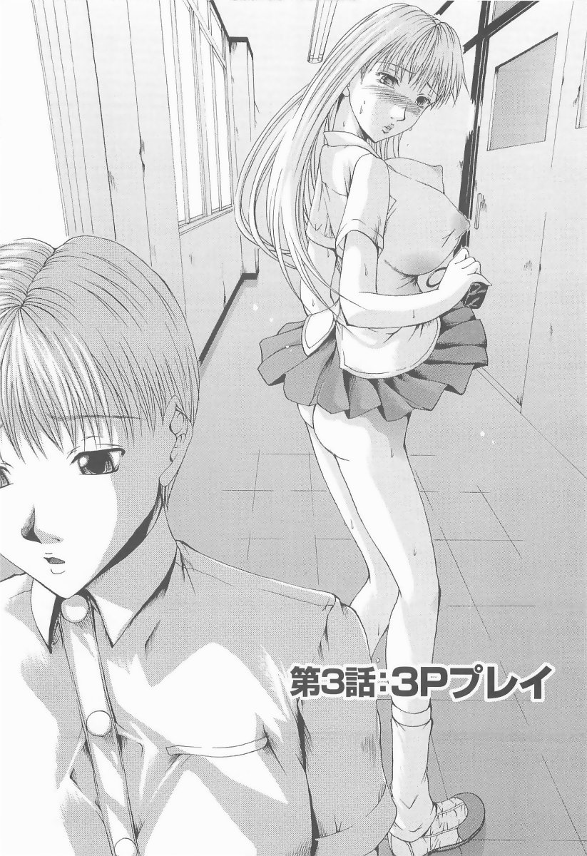 [まあみ] HHHH～フォーエイチ～