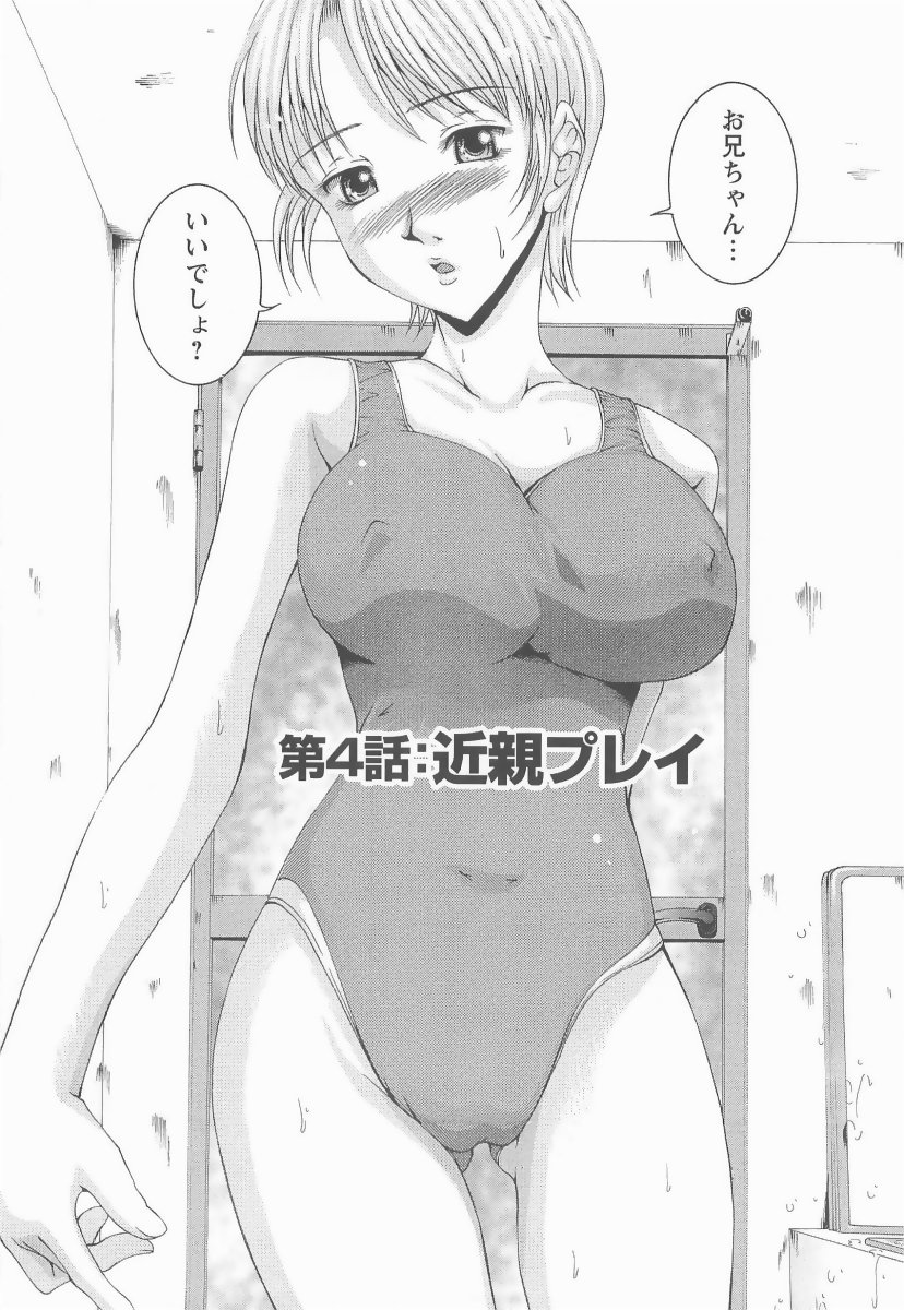 [まあみ] HHHH～フォーエイチ～