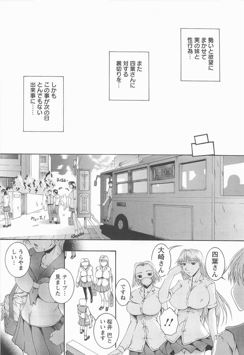 [まあみ] HHHH～フォーエイチ～